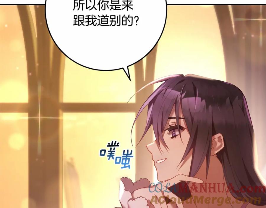 混球的姐姐 第21话 为爱痴狂的混球 第125页