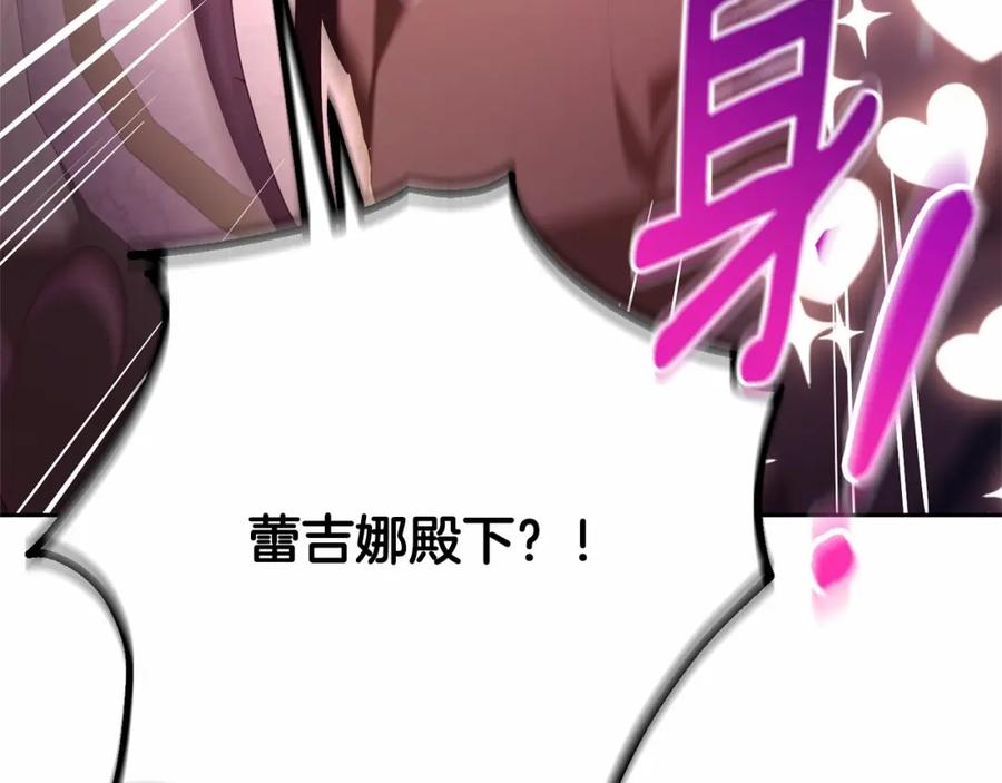 混球的姐姐 第21话 为爱痴狂的混球 第183页