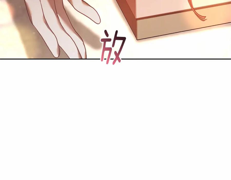 混球的姐姐 第21话 为爱痴狂的混球 第104页