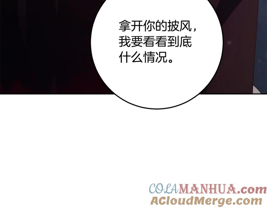 混球的姐姐 第21话 为爱痴狂的混球 第41页