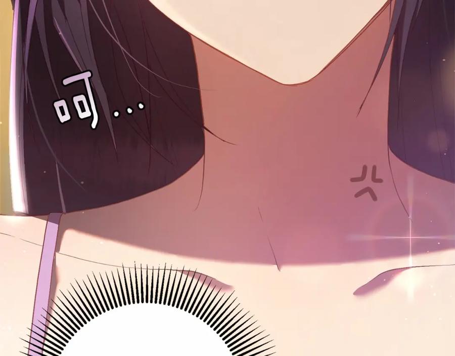 混球的姐姐 第21话 为爱痴狂的混球 第166页