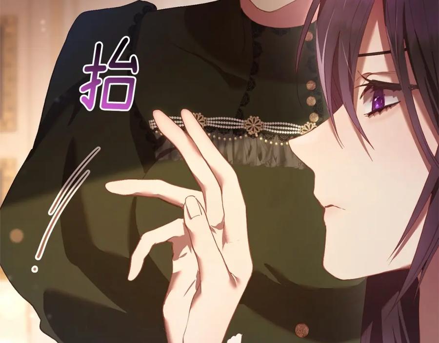 混球的姐姐 第21话 为爱痴狂的混球 第75页