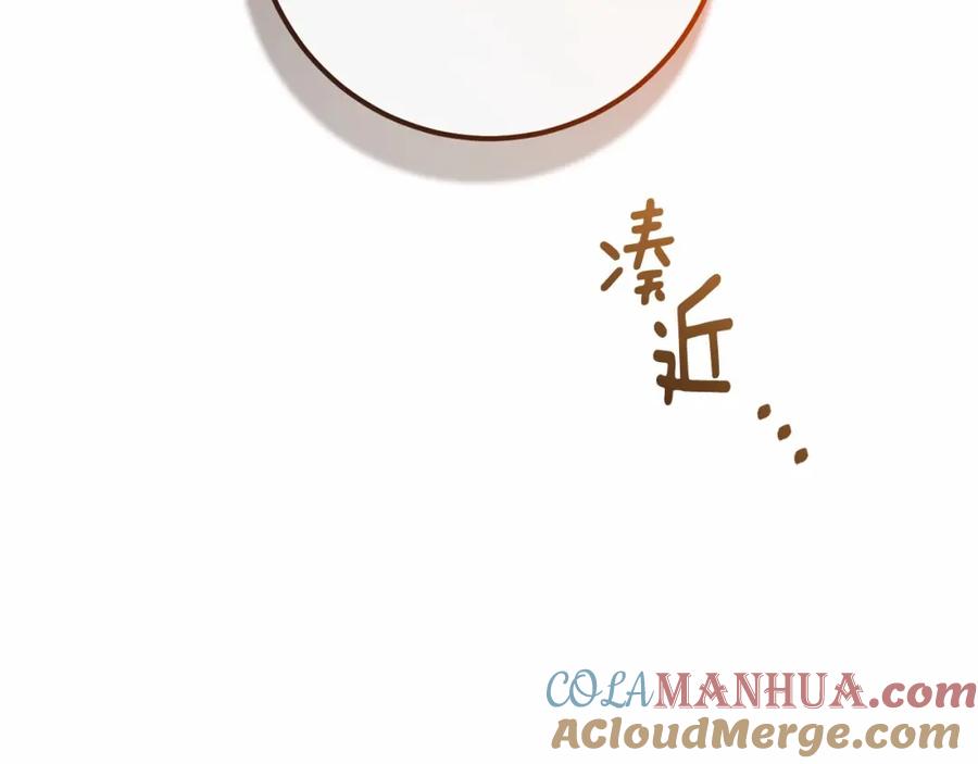 混球的姐姐 第21话 为爱痴狂的混球 第205页