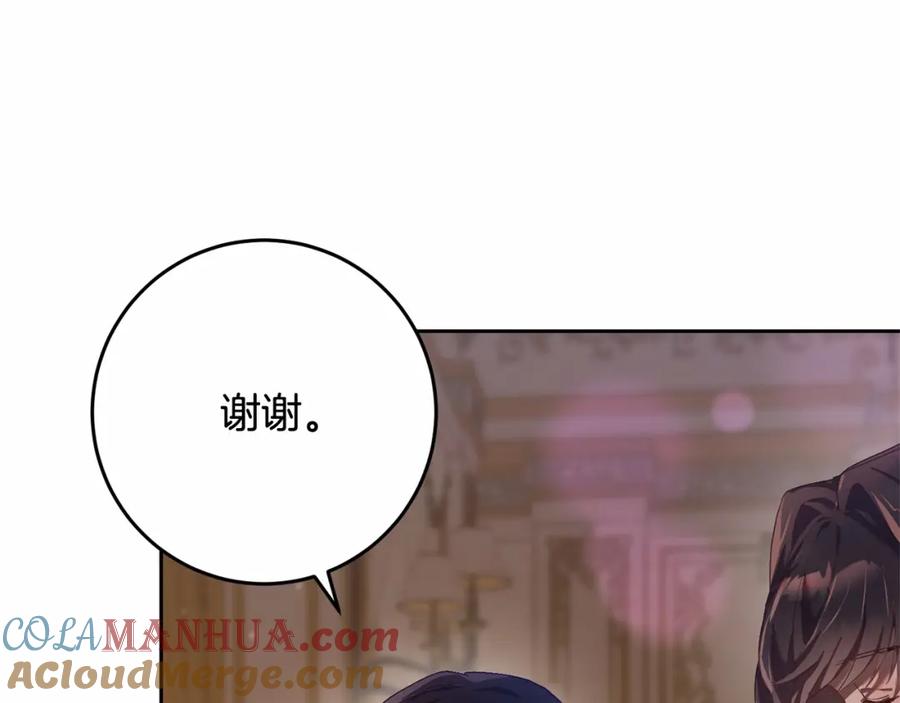 混球的姐姐 第21话 为爱痴狂的混球 第105页