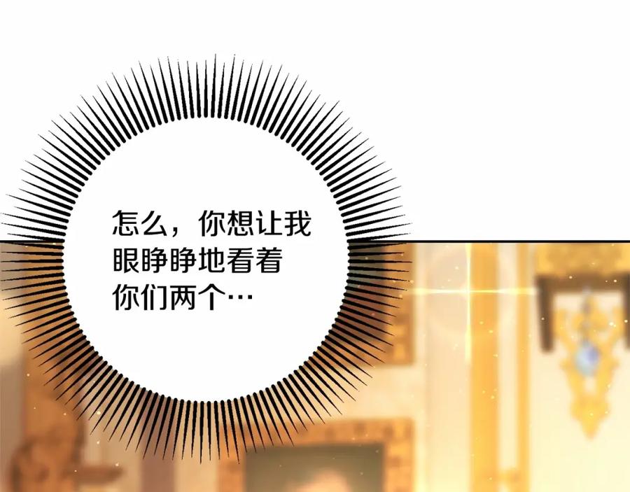 混球的姐姐 第21话 为爱痴狂的混球 第152页