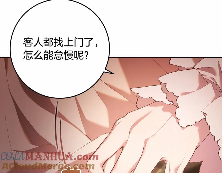 混球的姐姐 第21话 为爱痴狂的混球 第81页