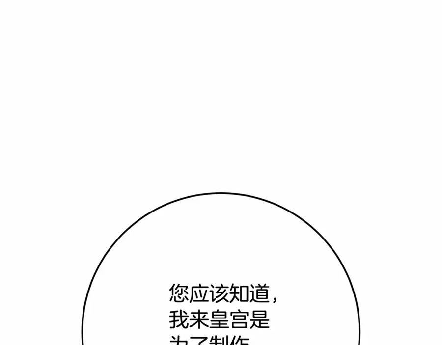 混球的姐姐 第21话 为爱痴狂的混球 第120页