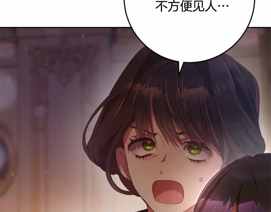 混球的姐姐 第21话 为爱痴狂的混球 第74页