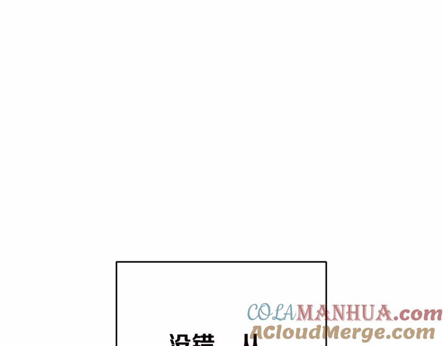 混球的姐姐 第21话 为爱痴狂的混球 第177页