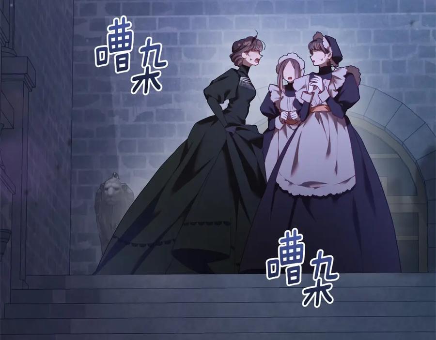 混球的姐姐 第21话 为爱痴狂的混球 第55页