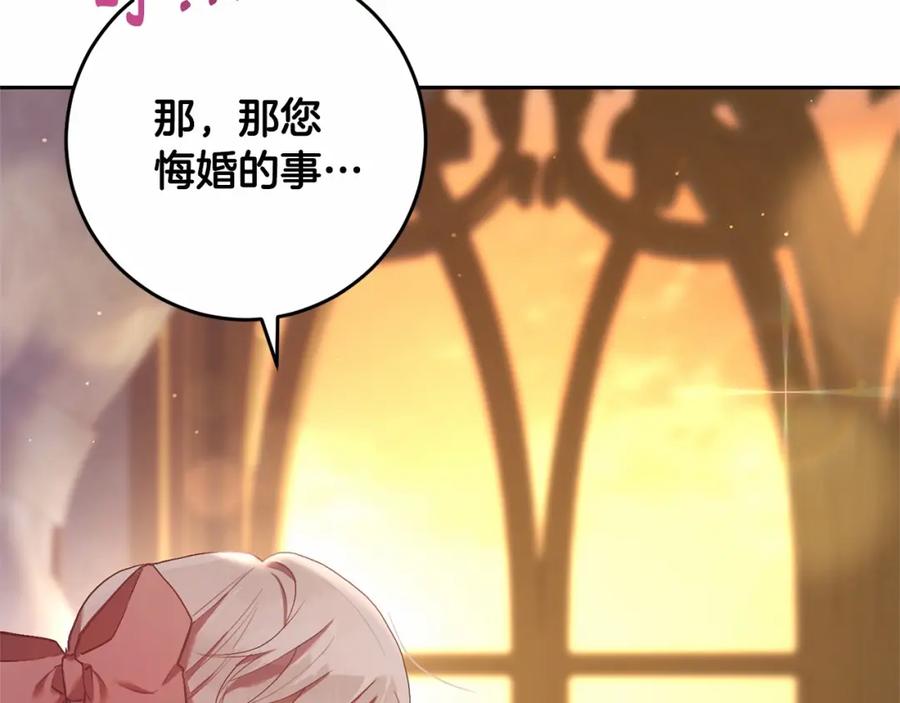 混球的姐姐 第21话 为爱痴狂的混球 第160页