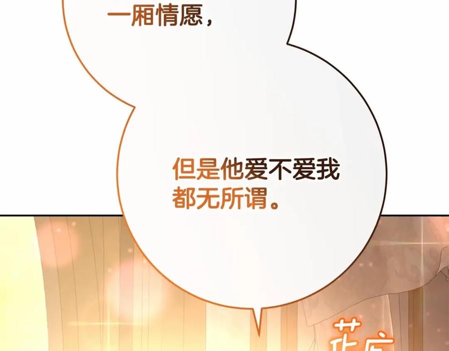 混球的姐姐 第21话 为爱痴狂的混球 第194页