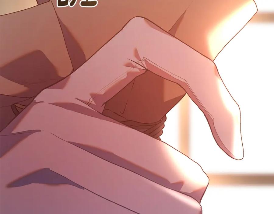 混球的姐姐 第21话 为爱痴狂的混球 第254页