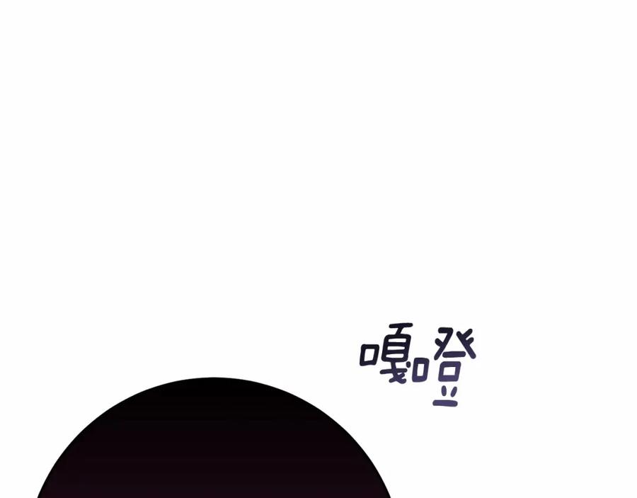 混球的姐姐 第21话 为爱痴狂的混球 第234页
