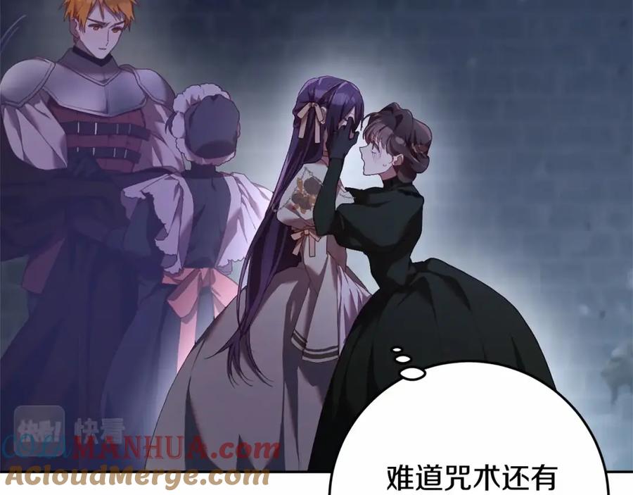 混球的姐姐 第21话 为爱痴狂的混球 第61页