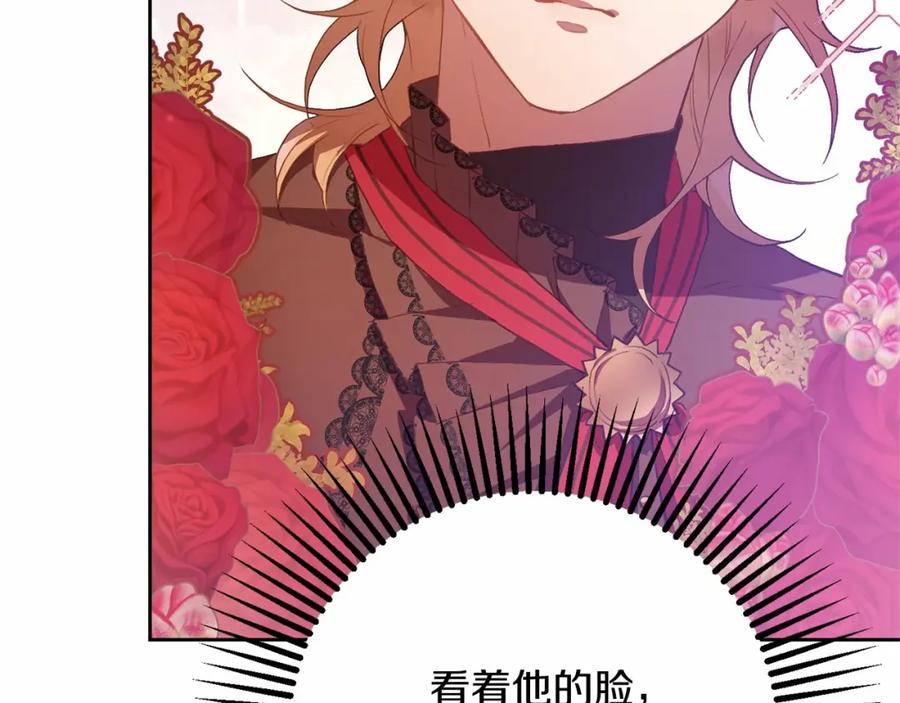 混球的姐姐 第21话 为爱痴狂的混球 第191页