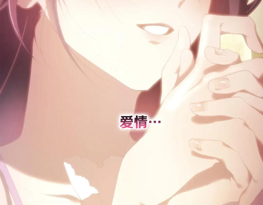 混球的姐姐 第21话 为爱痴狂的混球 第247页