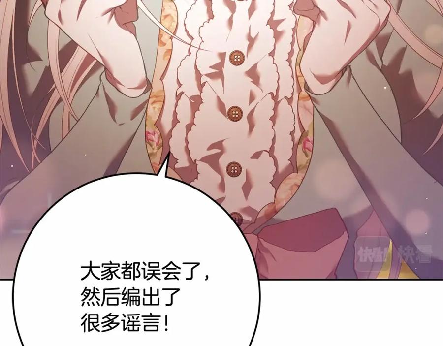 混球的姐姐 第21话 为爱痴狂的混球 第144页