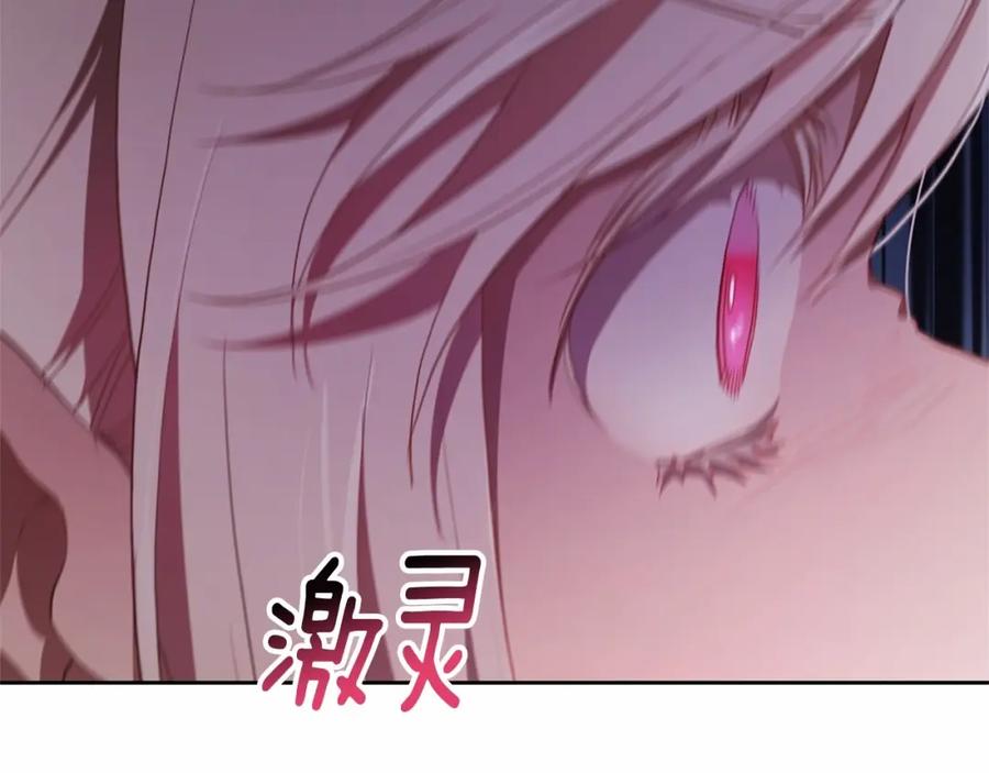 混球的姐姐 第21话 为爱痴狂的混球 第224页