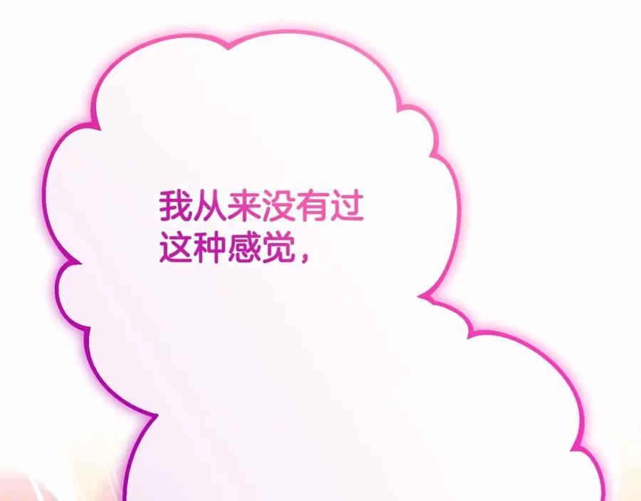 混球的姐姐 第21话 为爱痴狂的混球 第179页