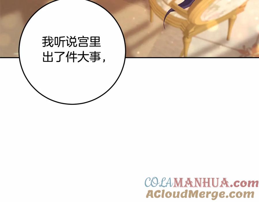 混球的姐姐 第21话 为爱痴狂的混球 第101页