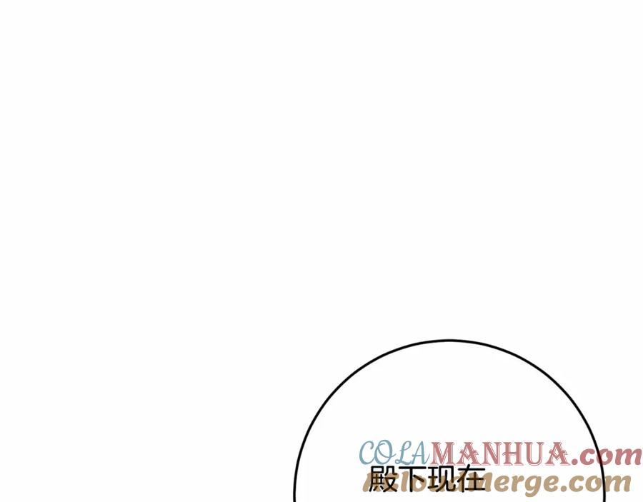 混球的姐姐 第21话 为爱痴狂的混球 第73页
