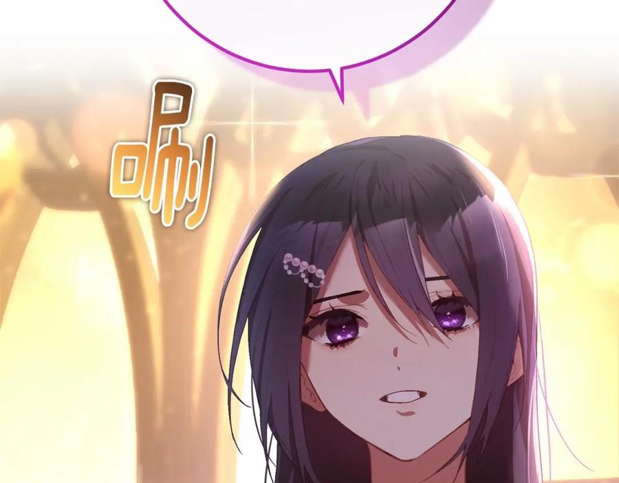 混球的姐姐 第21话 为爱痴狂的混球 第84页