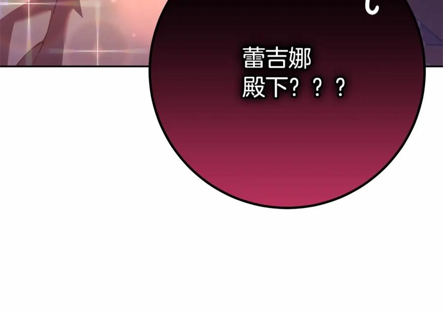 混球的姐姐 第21话 为爱痴狂的混球 第198页