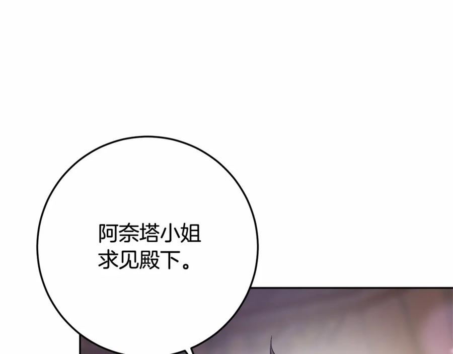 混球的姐姐 第21话 为爱痴狂的混球 第70页