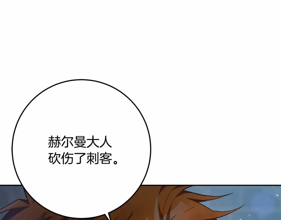 混球的姐姐 第21话 为爱痴狂的混球 第51页