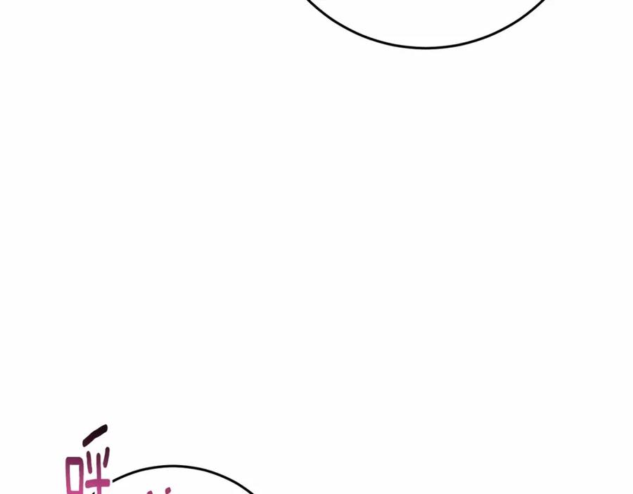 混球的姐姐 第21话 为爱痴狂的混球 第159页