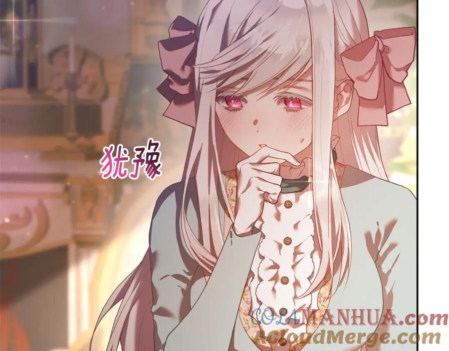 混球的姐姐 第21话 为爱痴狂的混球 第109页