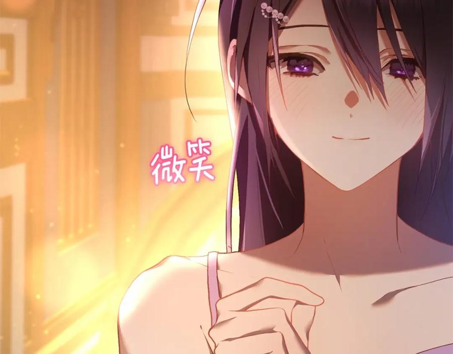 混球的姐姐 第21话 为爱痴狂的混球 第227页