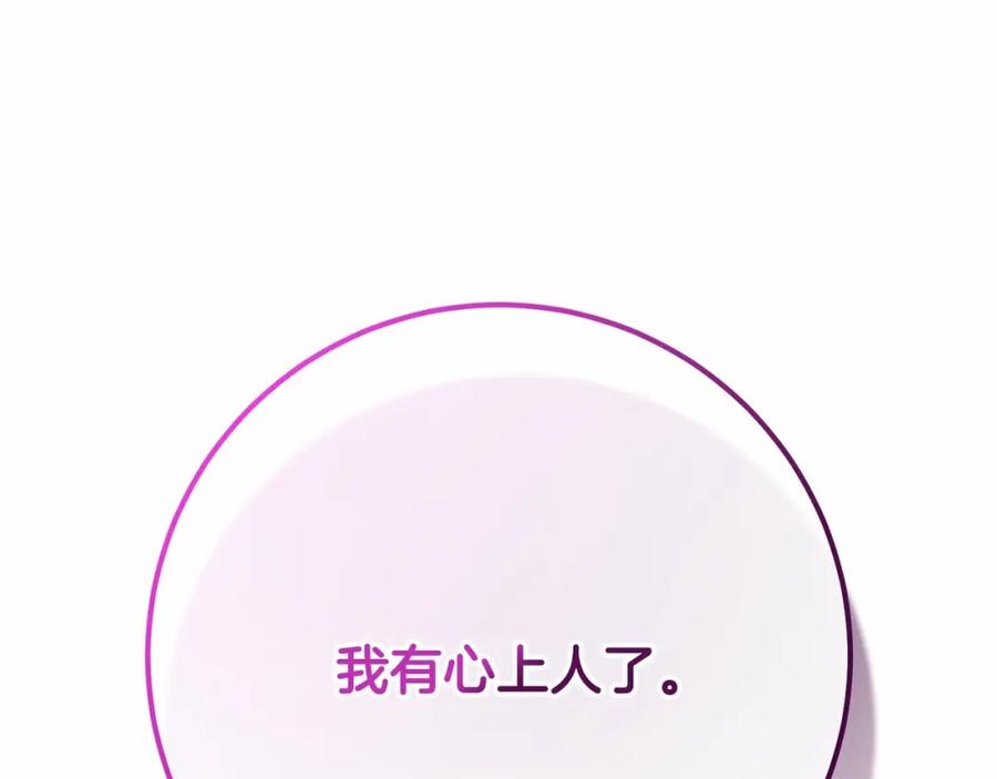 混球的姐姐 第21话 为爱痴狂的混球 第172页