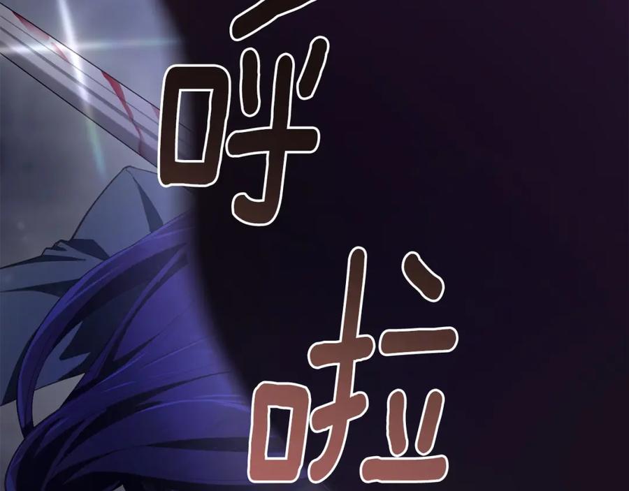 混球的姐姐 第21话 为爱痴狂的混球 第36页