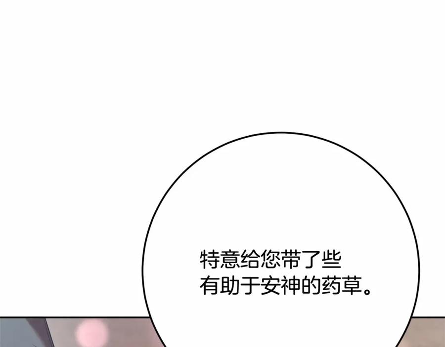 混球的姐姐 第21话 为爱痴狂的混球 第102页