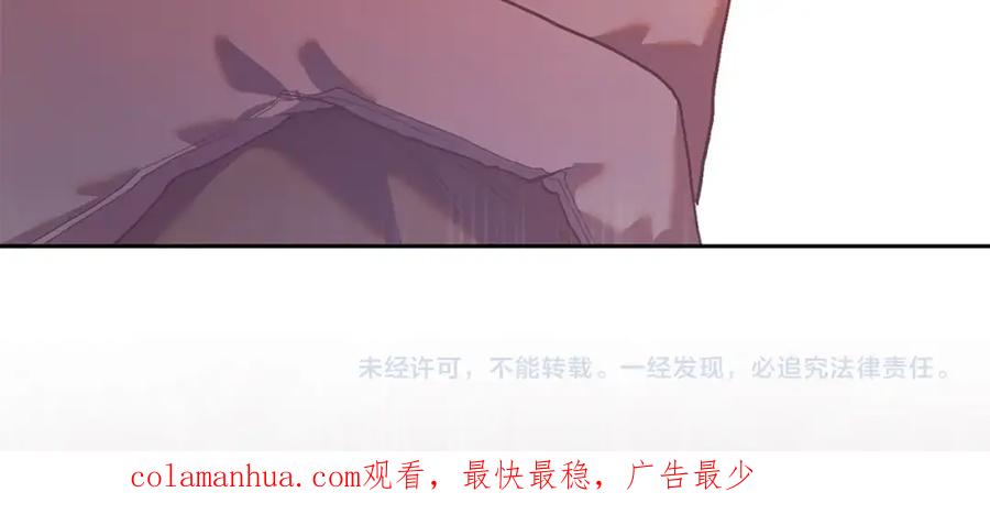 混球的姐姐 第21话 为爱痴狂的混球 第255页