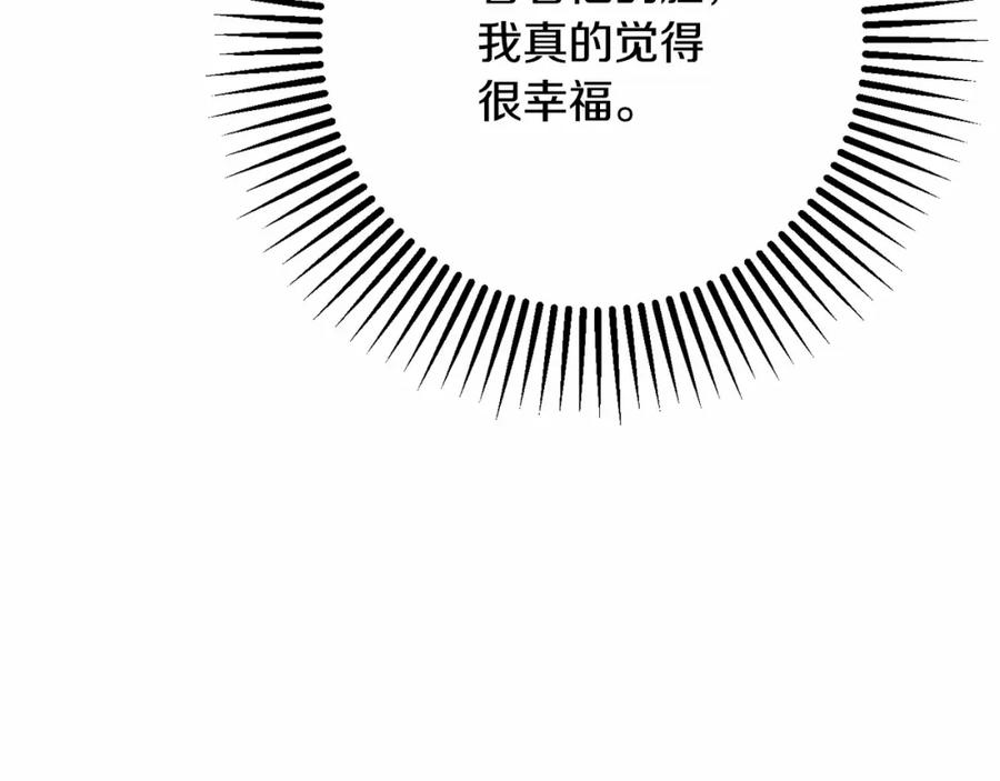 混球的姐姐 第21话 为爱痴狂的混球 第192页