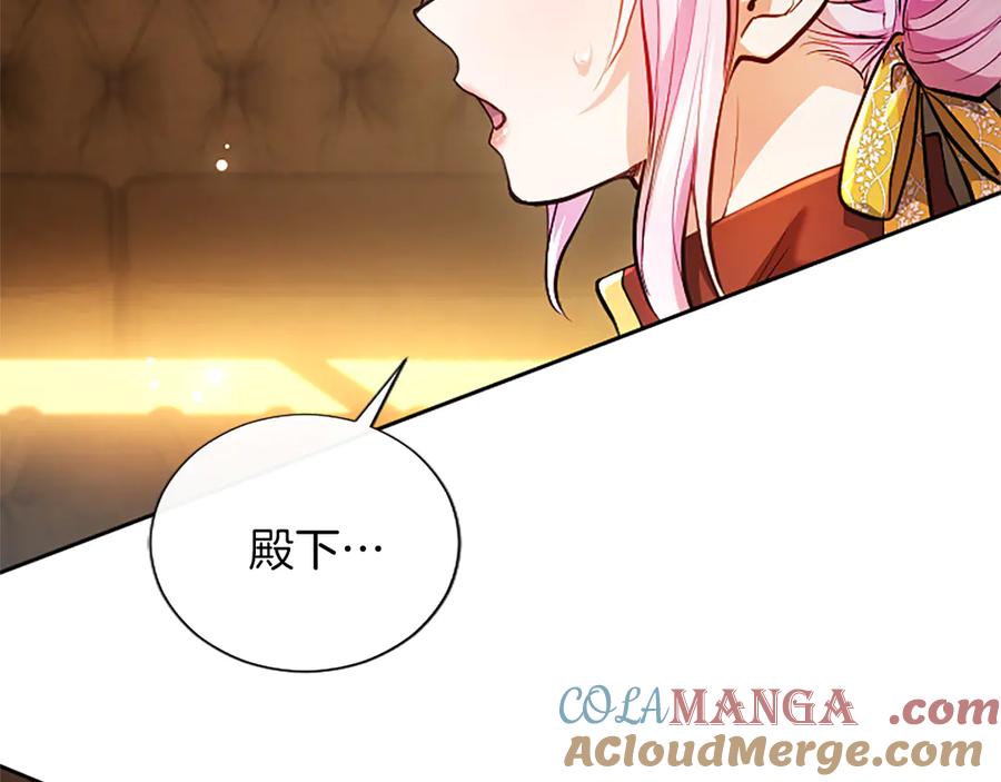 混世皇太子只对我恋爱脑 第23话 登门拜访 第9页