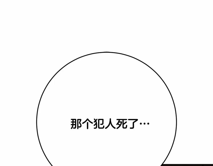 混球的姐姐 第21话 为爱痴狂的混球 第111页
