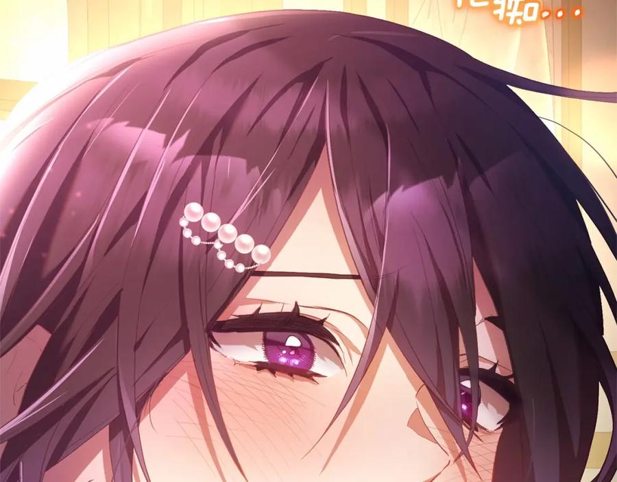 混球的姐姐 第21话 为爱痴狂的混球 第195页