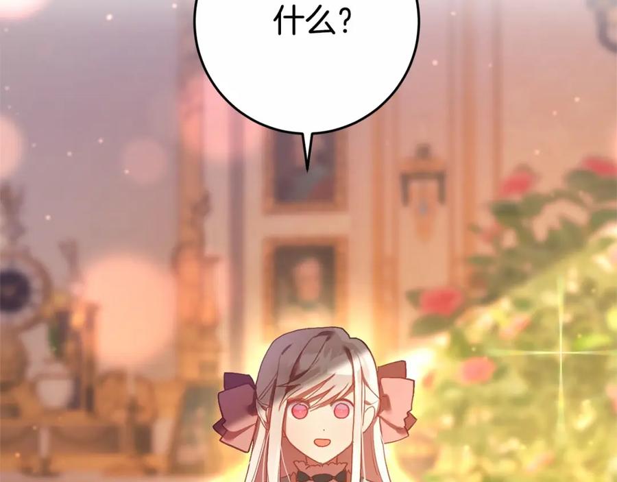 混球的姐姐 第21话 为爱痴狂的混球 第175页