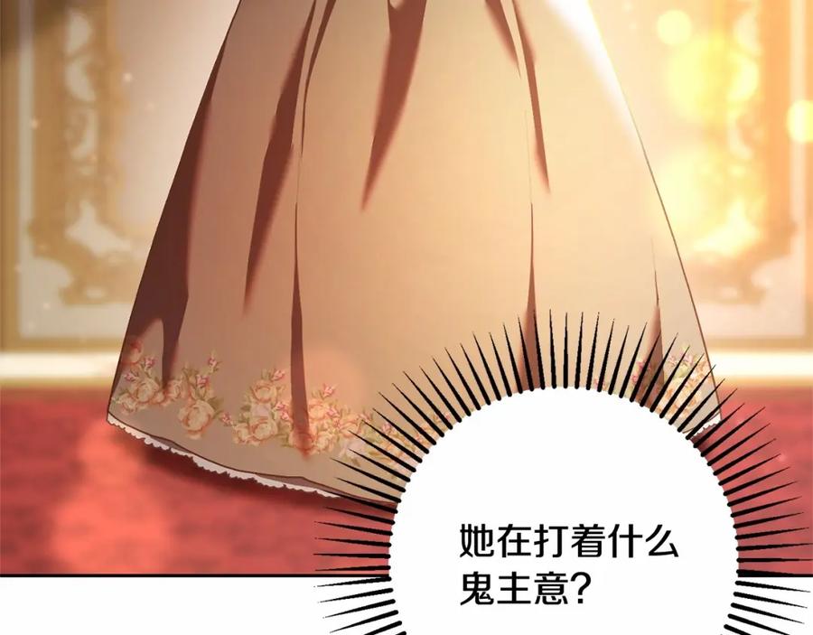 混球的姐姐 第21话 为爱痴狂的混球 第79页