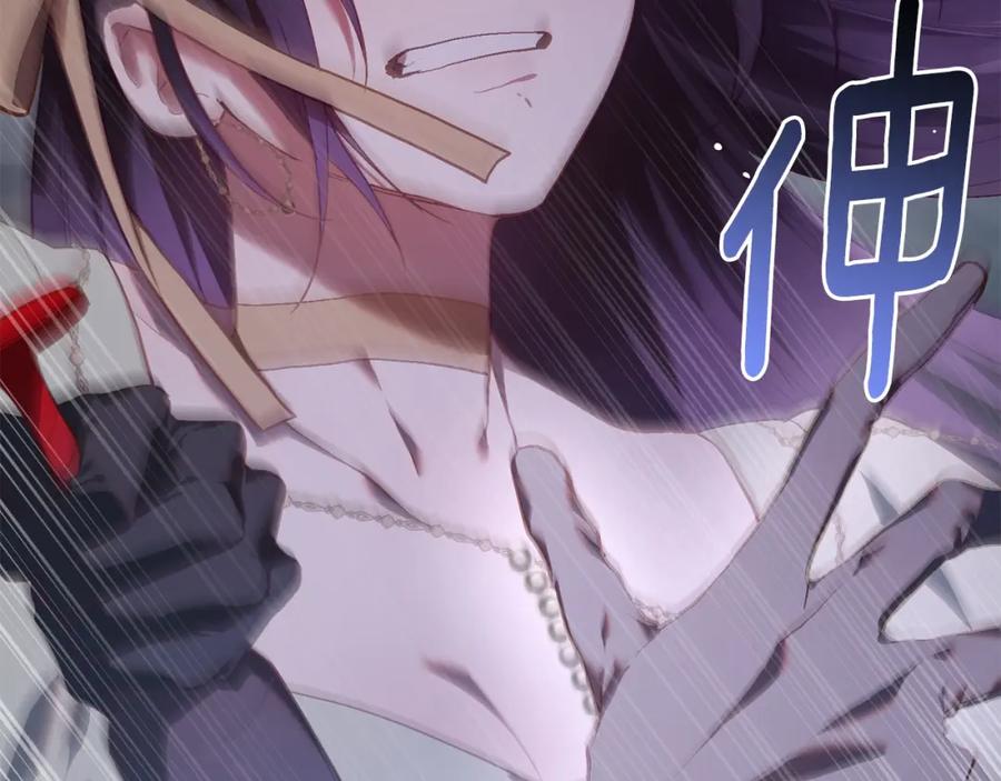 混球的姐姐 第21话 为爱痴狂的混球 第16页