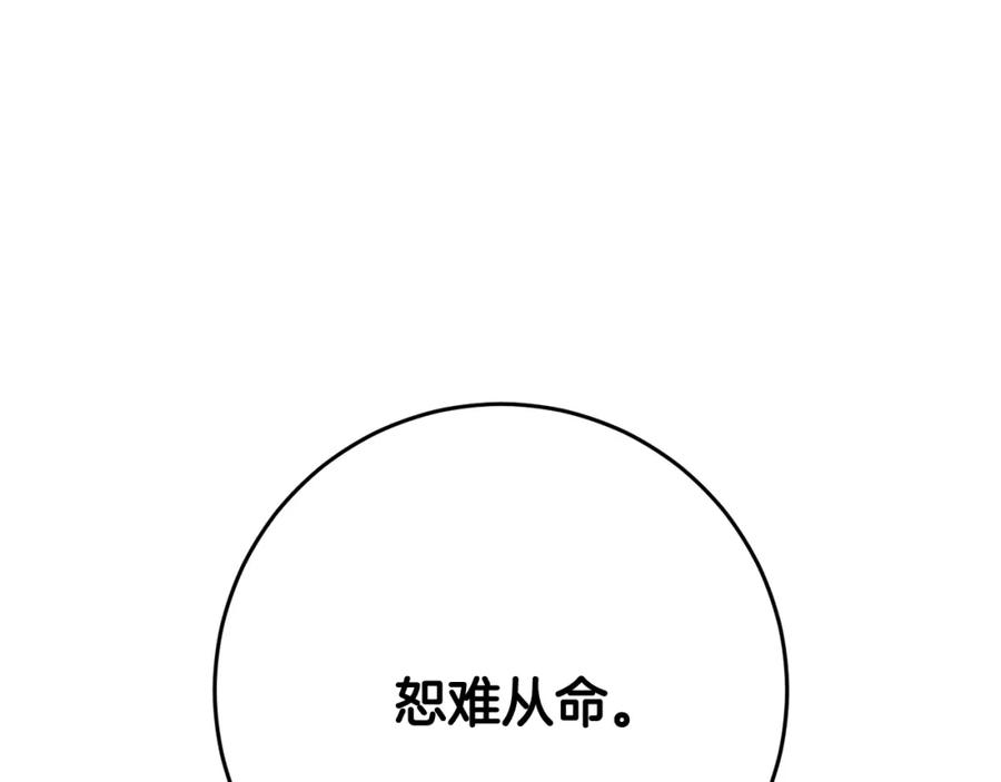 混球的姐姐 第21话 为爱痴狂的混球 第42页