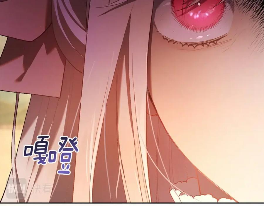 混球的姐姐 第21话 为爱痴狂的混球 第236页