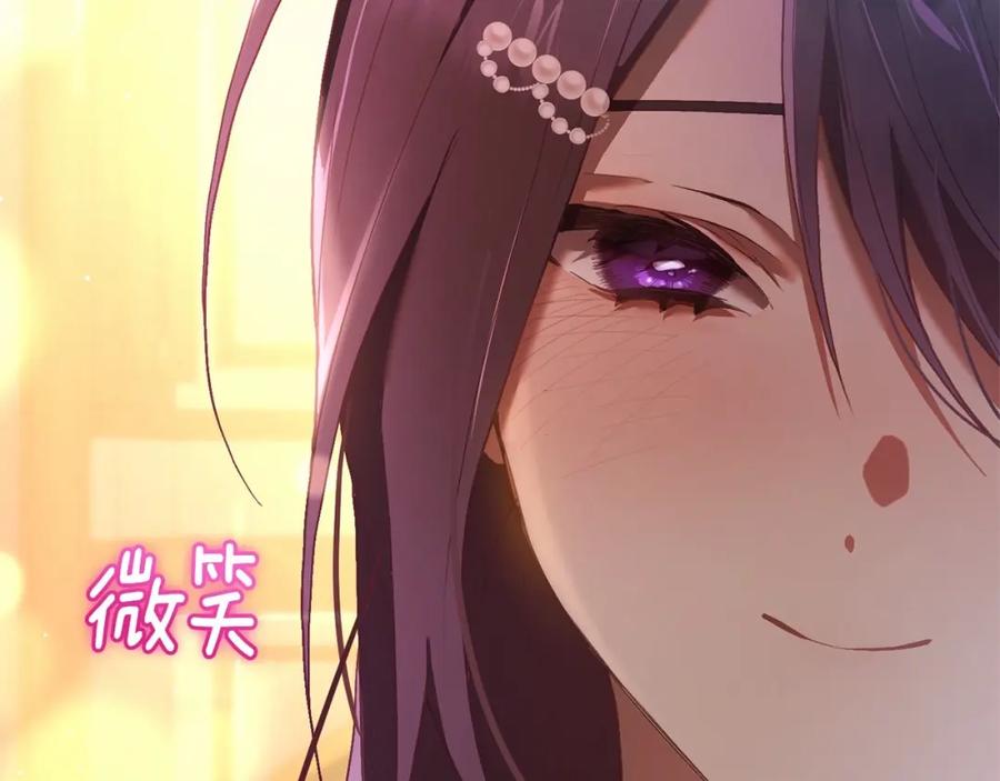 混球的姐姐 第21话 为爱痴狂的混球 第212页