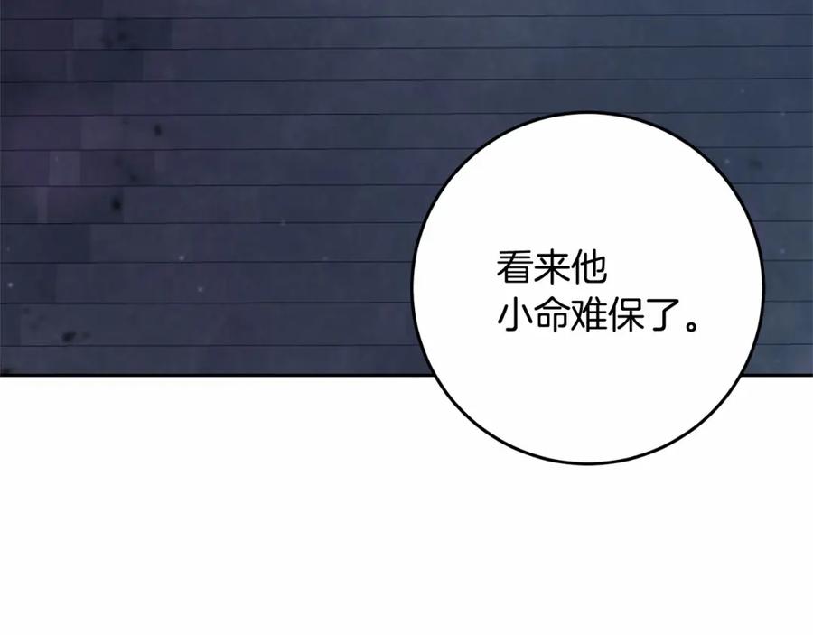 混球的姐姐 第21话 为爱痴狂的混球 第56页
