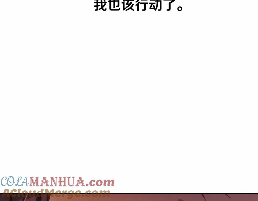 混球的姐姐 第21话 为爱痴狂的混球 第169页