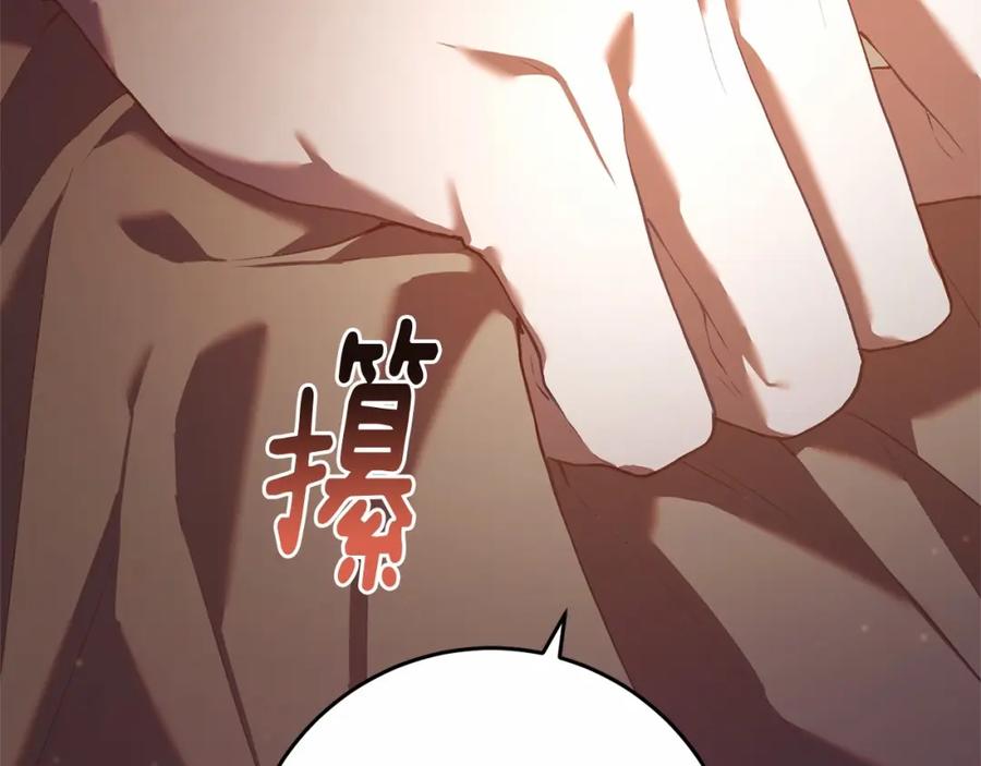 混球的姐姐 第21话 为爱痴狂的混球 第122页